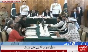 عمران خان کی کابینہ نے حلف اٹھا لیا | humnews.pk
