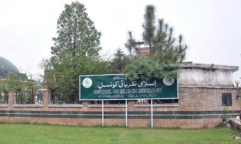 اسلامی نظریاتی کونسل کا زینب بل الرٹ تبدیل کرنے کی سفارش