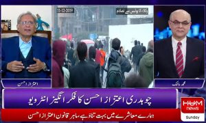 پی آئی سی واقعے کا کوئی نتیجہ نہیں نکلے گا، بیرسٹر اعتزاز احسن