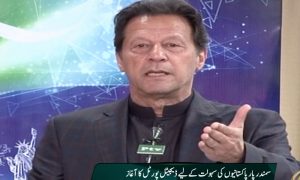 90 لاکھ اوورسیز پاکستانیوں کو ووٹ کا حق دیدیا، اب حکومتیں بھی قدر کرینگی: وزیراعظم