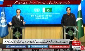 پاکستان بڑی تباہی کا اکیلے مقابلہ نہیں کرسکتا، اقوام متحدہ کے ریذیڈنٹ کوآرڈینیٹر کی وزیر خارجہ کے ہمراہ پریس کانفرنس