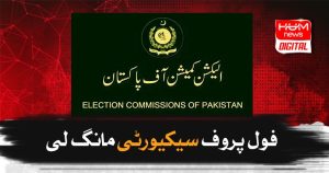 توشہ خانہ کیس فیصلہ، الیکشن کمیشن نے فول پروف سیکیورٹی مانگ لی