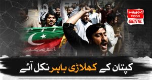 عمران خان نااہل، ملک بھر میں پی ٹی آئی کا احتجاج، پولیس کی شیلنگ، گاڑیوں کی لمبی قطاریں