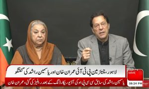 فون ٹیپ کرنا آفیشل سیکرٹ ایکٹ کیخلاف ہے، عدلیہ آڈیو لیکس کا نوٹس لے، عمران خان