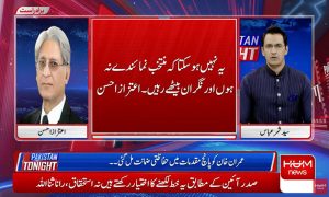 سپریم کورٹ الیکشن کمیشن کی منطق نہیں مانے گی، اٹارنی جنرل نے عزت والا فیصلہ کیا، اعتزاز احسن