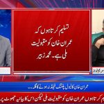 آئی ایم ایف کے ساتھ مذاکرات میں وہ رزلٹ نہیں آیا جو ہم چاہتے تھے، محمد زبیر